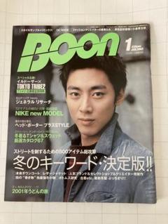 Boon 2002年度　 8冊まとめ Boon 2002年度 8冊まとめ - メルカリ