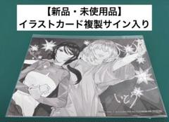 【激レア】いのまたむつみ イラストレーションカード vol.2 直筆サインカード 51pqv7MnhNL._UF350,350_QL50_.jpg