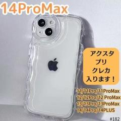 iPhone14promax クリアケース 透明 シェイカー アクスタ スマホ