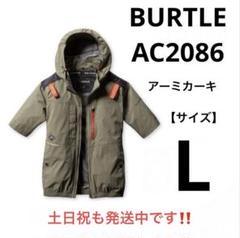 バートル 空調服 半袖 ハイバックAC2086アーミーカーキXL バートル AC2086（服のみ）｜空調服・EFウェア専門店 通販