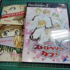 きまぐれストロベリーカフェ PS2