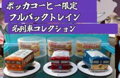 大谷翔平 3点 ポッカサッポロ コーヒー缶2個 デコピン