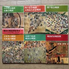 2025年最新】戦国合戦絵屏風の人気アイテム - メルカリ