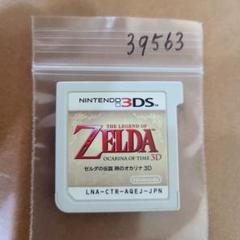 3DS ゼルダの伝説 時のオカリナ 3D
