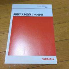 代々木ゼミナール　代ゼミ 望月光の標準古文 テキスト通年セット 2016 計2冊 020S0D 楽天市場】代々木ゼミナール 代ゼミ 望月光の標準古文 テキスト