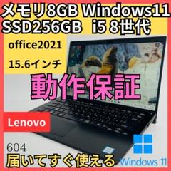 バッテリー良好 Lenovo ThinkPadL580 大画面 最新OS搭載