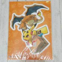 ポケモン ウォールステッカー ピカチュウ リザードン
