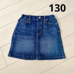 ユニクロ　デニムスカート　130cm