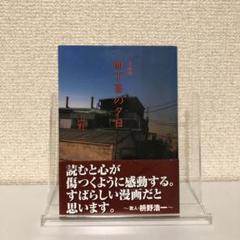 2025年最新】山野一 漫画の人気アイテム - メルカリ