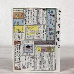 【初版】神のちからっ子新聞 3 さくらももこ