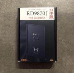 サンエス　ＲＤ9870J バッテリー　ファン付　空調服セット　ＸＬ　ほぼ未使用 ☆中古品☆SUN-S サンエス 7V 空調服用バッテリー RD9870J