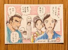 最安値⭐︎ 名探偵コナン サンデー 2020 年賀状 当選品 羽田秀吉