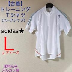 【古着】◉L◉半袖Tシャツ トレーニングシャツ ハーフジップ ハイネック 白♡