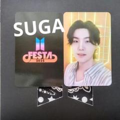ユンギ トレカ BTS FESTA 2025 ARMY ZONE 限定 SUGA
