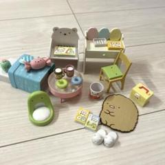 ［美品］すみっコぐらし　すみっコマイルーム　リーメント