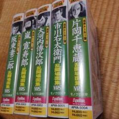 アポロン音楽工業 活弁トーキー版 ビデオ5本セット