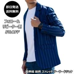 超伸縮 総柄 ストレッチ テーラードジャケ 紺ストライプ/M ジャージ素材