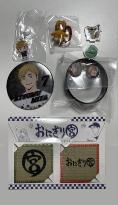ハイキュー!! ファンパーク　FAN PARK 稲荷崎高校 6点セット ハイキュー!! ファンパーク FAN PARK 稲荷崎高校 6点セット