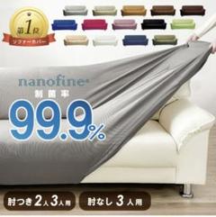 ソファーカバー　肘付き　二人掛け　ルビーレッド