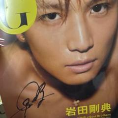岩田剛典 直筆サイン入り チェキ風トレーディングカード トレカ ステッカー 岩田剛典 直筆サイン入り チェキ風トレーディングカード トレカ