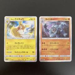 2025年最新】アローラライチュウ rの人気アイテム - メルカリ