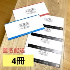 fuu　最新  マクドナルド株主優待券3冊（6枚綴り） マクドナルド 株主優待券 6枚綴り 3冊 フード/ドリンク券