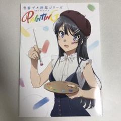 絶版青春ブタ野郎シリーズ公式イラストブック PAINTING公式イラスト集原画集