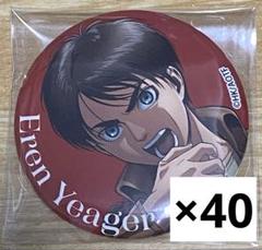 進撃の巨人 WIT STUDIO 描き下ろし 缶バッジ エレン・イェーガー 進撃の巨人 WIT STUDIO エレン 缶バッジ40点 - メルカリ