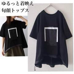 Tシャツ　レディース　ゆったり　カットソー　半袖　黒　ブラック　丈長め