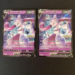 ミュウツーV：Pokémon GO S-Pプロモカード 273/S-P