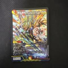 ラッカゾージア パーツ ロッドゾージア ミラダンテ ボルメテウス