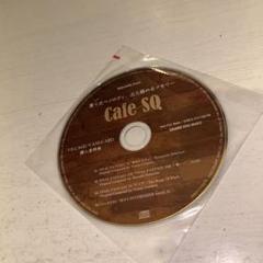 (830) Cafe SQ ヴィレッジヴァンガード購入者特典CD