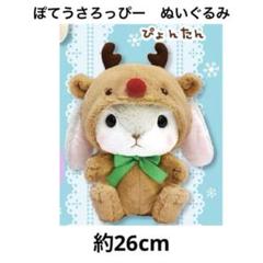 ぽてうさろっぴー クリスマスノエル 【新作】  ST コンプリート ぽてうさろっぴー クリスマスノエル 【新作】 ST コンプリート