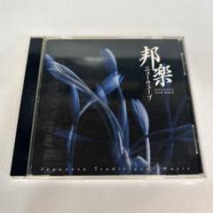 邦楽ニューウェーブ