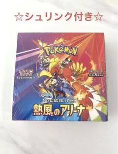 熱風のアリーナ　新品未開封シュリンク付き　1BOX