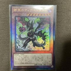 ディアベルスター　レリーフ1 ウルトラ2 88 遊戯王 黒魔女ディアベルスター レリーフ - メルカリ