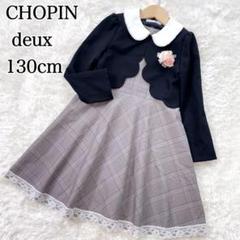 2025年最新】chopin deux ワンピースの人気アイテム - メルカリ