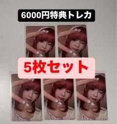 マシロ KCON 2024 kep1er madein 8000円 トレカ 5枚