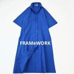 FRAMeWORK フレイムワーク フォルムワンピース ブルー