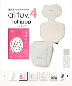 【未使用】airluv4lollipop エアラブ4ロリポップ　オーツラテ airluv4+ lollipop | エアラブ4プラス ロリポップ 送風機付き