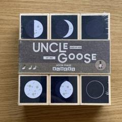 UNCLE GOOSE アンクルグース ムーンブロック 積み木 知育玩具 月