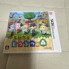 とびだせ どうぶつの森 ニンテンドー3DS