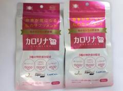 ODECO.MART カロリナ酵素プラス 120粒 2個セット