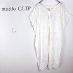 ◆スタディオクリップ【L】チュニックブラウス Vネック 綿100％ 新品未使用