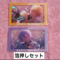 天馬司プロセカ×あんスタコラボエピカクリアver.１７枚まとめ(箔押し３枚) 天馬司プロセカ×あんスタコラボエピカクリアver.17枚まとめ