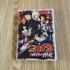 劇場版 名探偵コナン 緋色の弾丸 DVD - メルカリ
