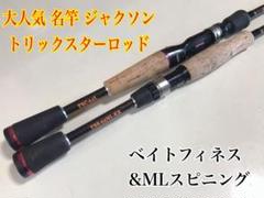 中古 ジャクソン トリックスター TSC-642L ベイトフィネス用 Qu-on m79652574225_1.jpg?1731552729