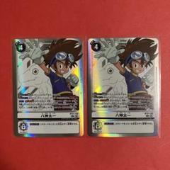 パラレル 4枚セット SEC 八神太一 八神太一＆八神ヒカリ パラレル 4枚セット - メルカリ