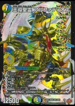 アルファディオス　４枚 dm25-rp02-026.jpg