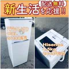 送料無料❗️一人暮らしを応援します❗️⭐️初期費用⭐️を抑えた冷蔵庫/洗濯機2点セット♪